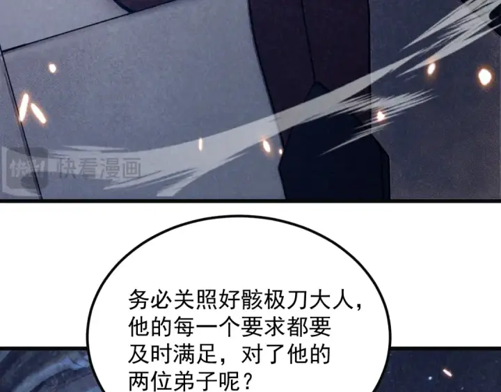 漫画《高武：登陆未来一万年》第316话 重逢第142张图