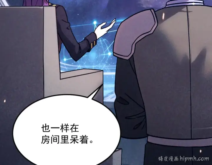 漫画《高武：登陆未来一万年》第316话 重逢第144张图