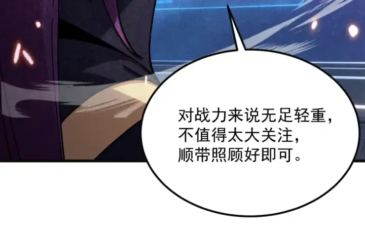 漫画《高武：登陆未来一万年》第316话 重逢第148张图