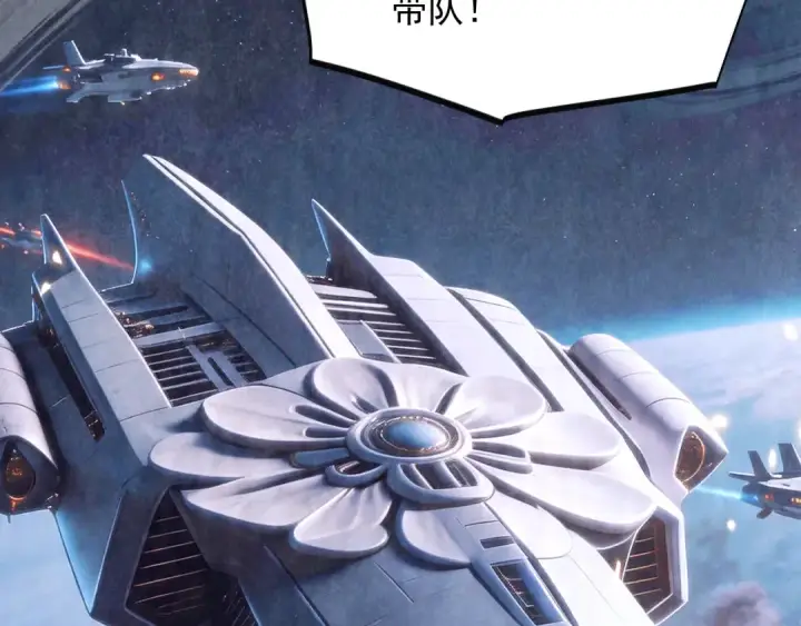 漫画《高武：登陆未来一万年》第316话 重逢第151张图