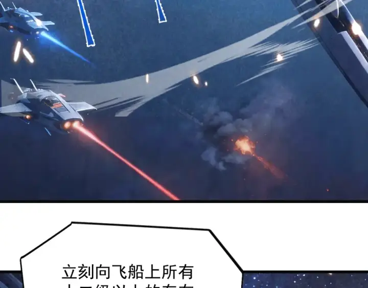 漫画《高武：登陆未来一万年》第316话 重逢第153张图
