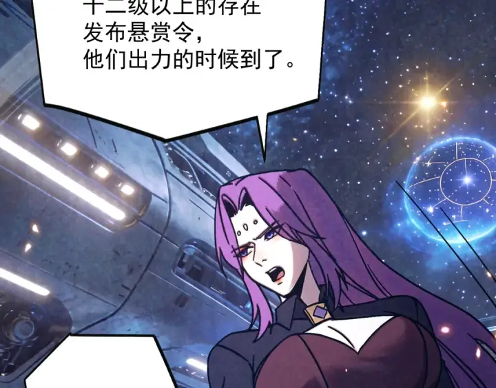 漫画《高武：登陆未来一万年》第316话 重逢第154张图