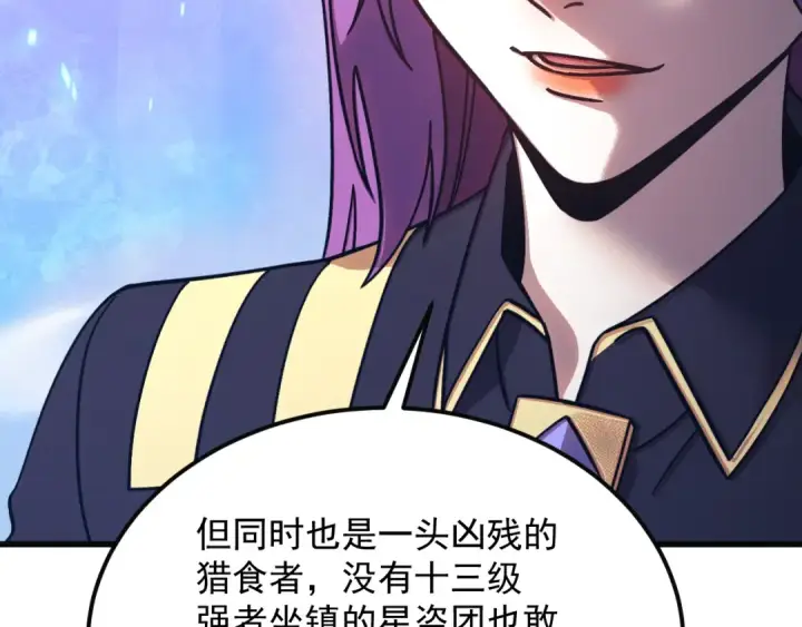 漫画《高武：登陆未来一万年》第316话 重逢第158张图