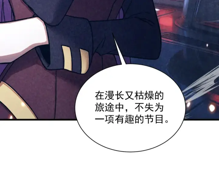 漫画《高武：登陆未来一万年》第316话 重逢第162张图