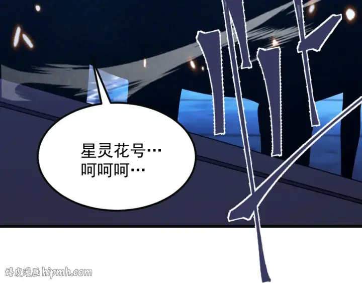 漫画《高武：登陆未来一万年》第316话 重逢第168张图