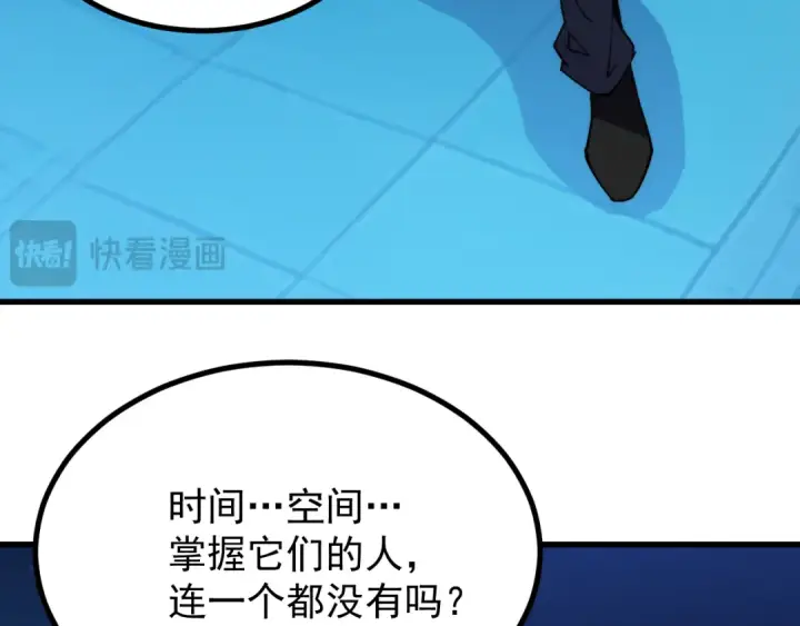 漫画《高武：登陆未来一万年》第316话 重逢第17张图