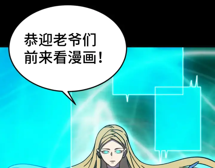 漫画《高武：登陆未来一万年》第316话 重逢第170张图