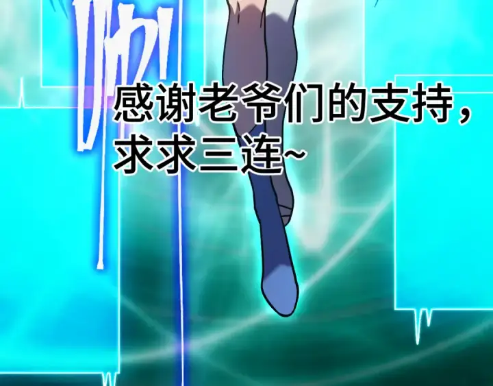 漫画《高武：登陆未来一万年》第316话 重逢第172张图