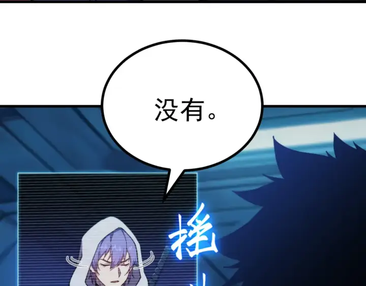 漫画《高武：登陆未来一万年》第316话 重逢第20张图