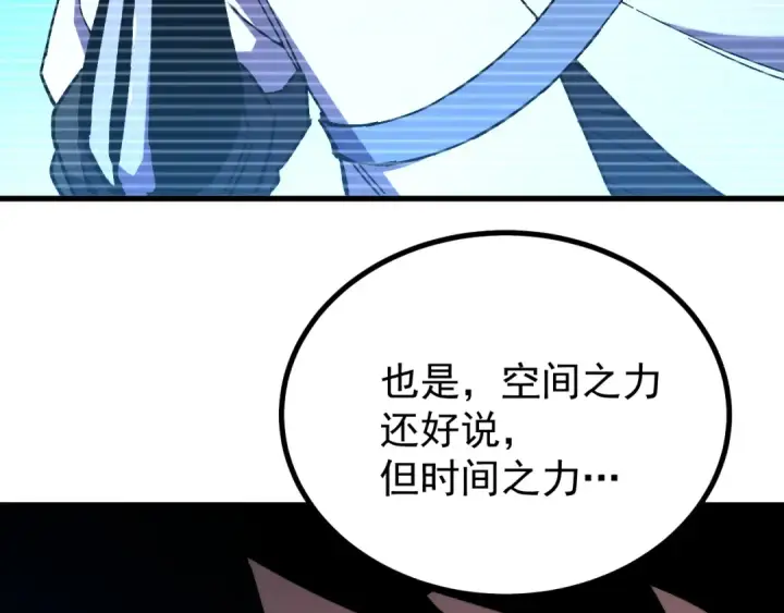 漫画《高武：登陆未来一万年》第316话 重逢第30张图