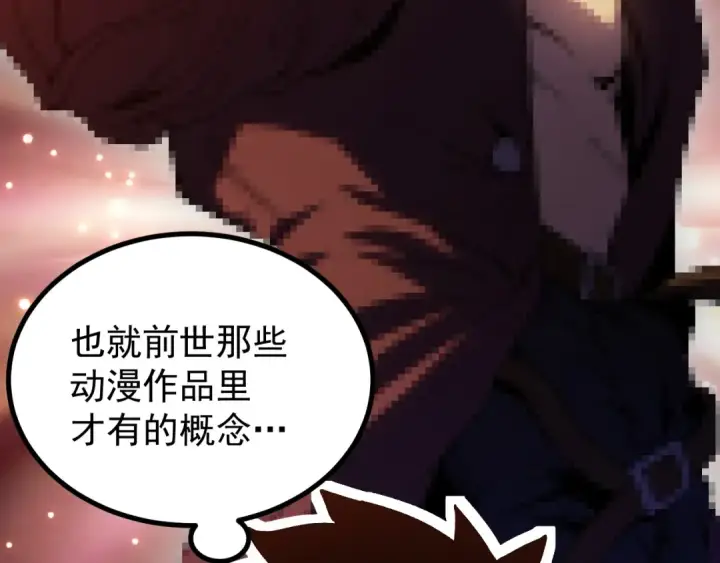 漫画《高武：登陆未来一万年》第316话 重逢第34张图