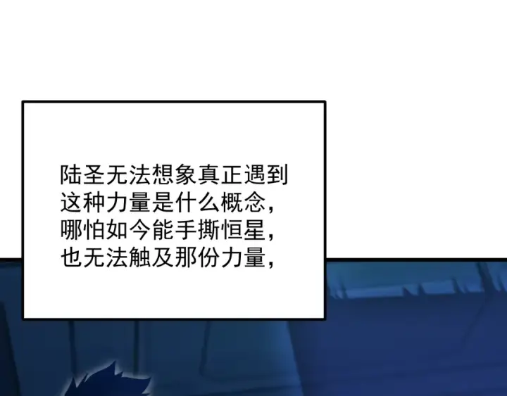 漫画《高武：登陆未来一万年》第316话 重逢第36张图