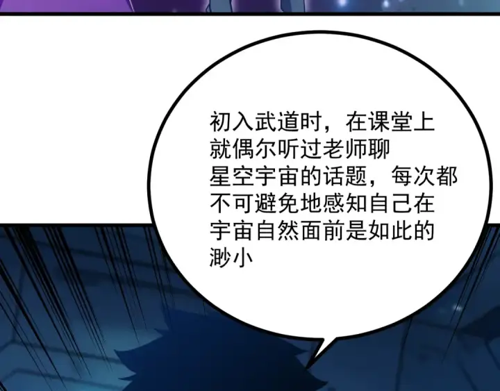 漫画《高武：登陆未来一万年》第316话 重逢第42张图