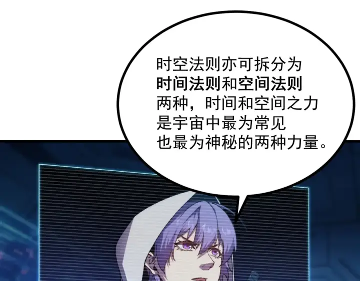 漫画《高武：登陆未来一万年》第316话 重逢第5张图
