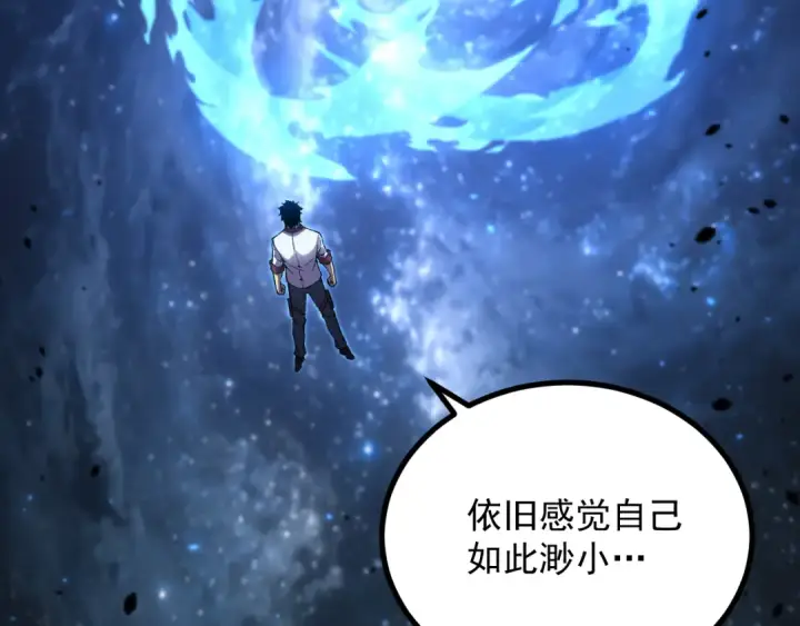 漫画《高武：登陆未来一万年》第316话 重逢第51张图