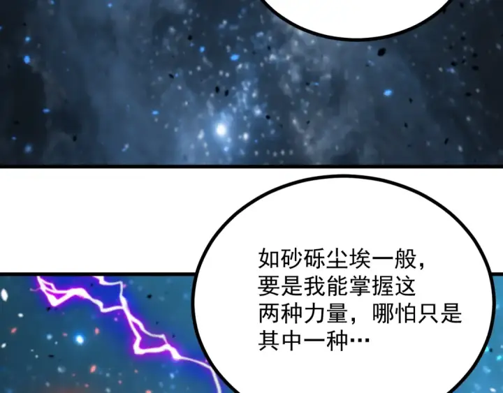 漫画《高武：登陆未来一万年》第316话 重逢第52张图
