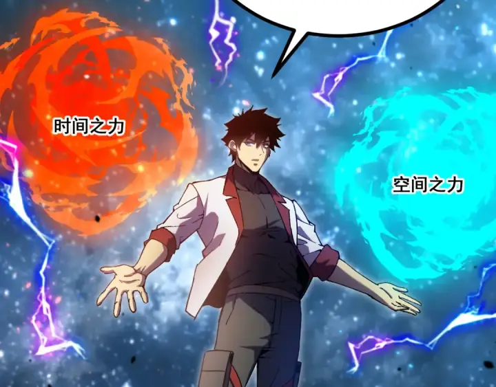 漫画《高武：登陆未来一万年》第316话 重逢第53张图