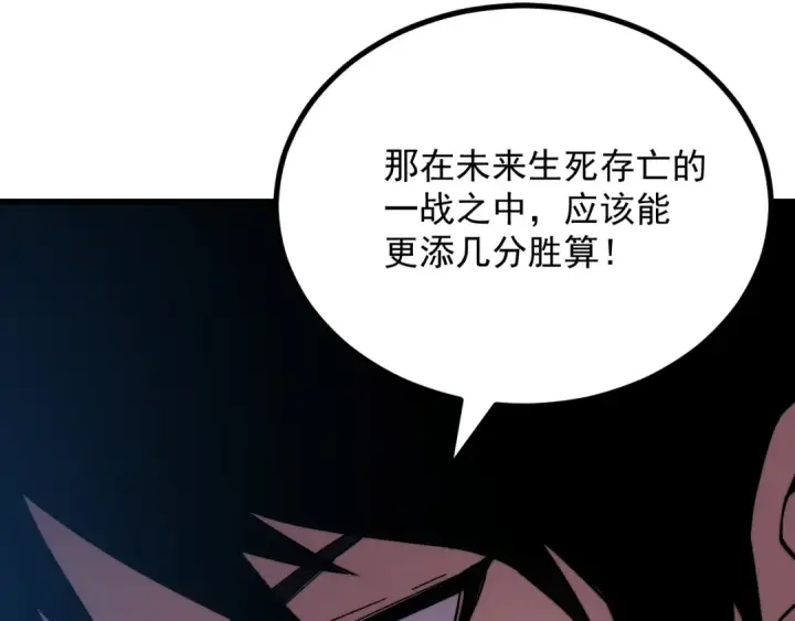 漫画《高武：登陆未来一万年》第316话 重逢第55张图