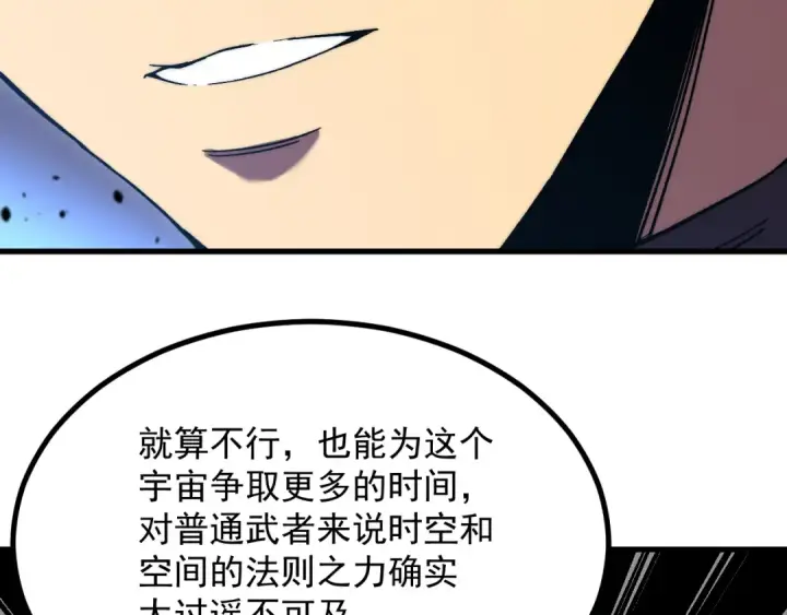 漫画《高武：登陆未来一万年》第316话 重逢第57张图