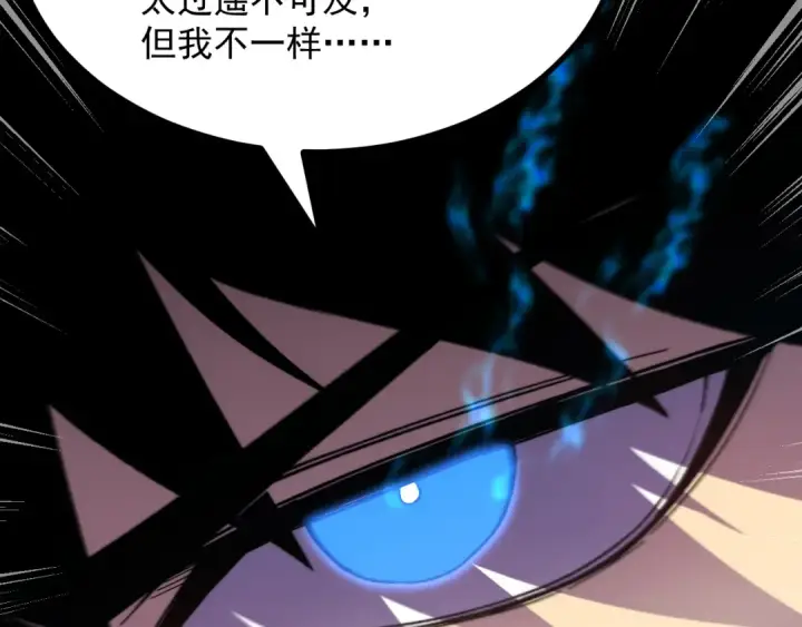 漫画《高武：登陆未来一万年》第316话 重逢第58张图