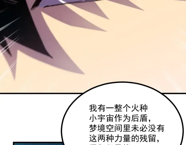 漫画《高武：登陆未来一万年》第316话 重逢第59张图