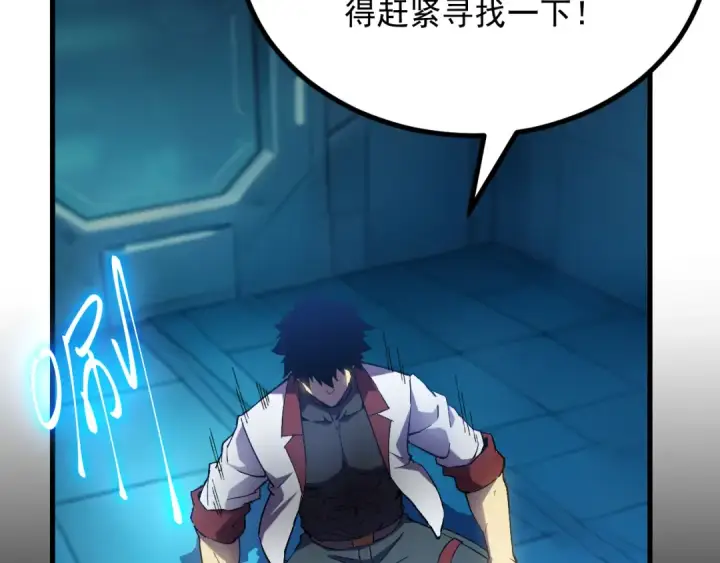 漫画《高武：登陆未来一万年》第316话 重逢第60张图