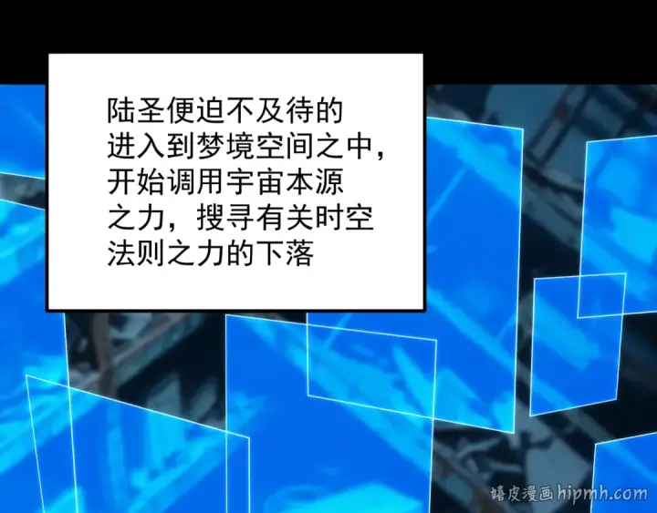 漫画《高武：登陆未来一万年》第316话 重逢第64张图