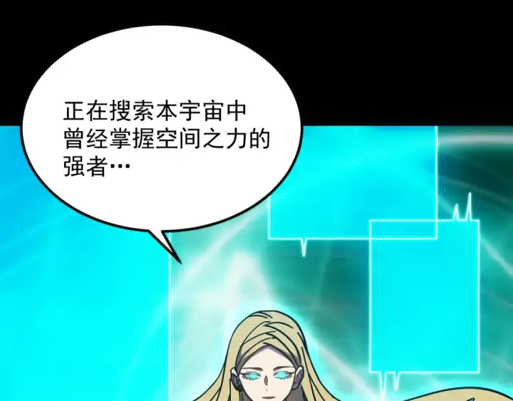漫画《高武：登陆未来一万年》第316话 重逢第69张图