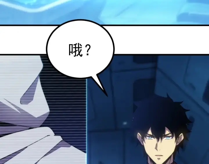 漫画《高武：登陆未来一万年》第316话 重逢第7张图