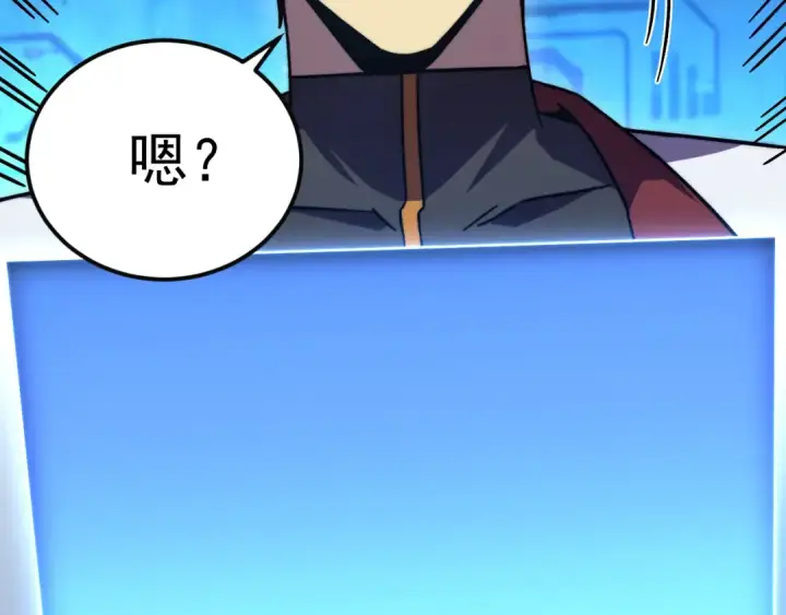漫画《高武：登陆未来一万年》第316话 重逢第76张图