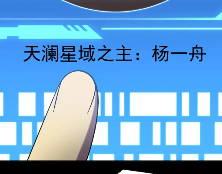 漫画《高武：登陆未来一万年》第316话 重逢第79张图