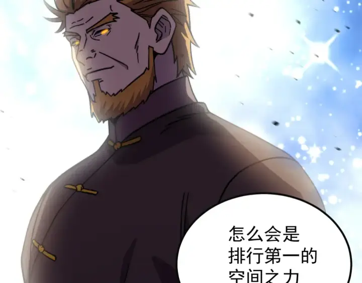 漫画《高武：登陆未来一万年》第316话 重逢第84张图