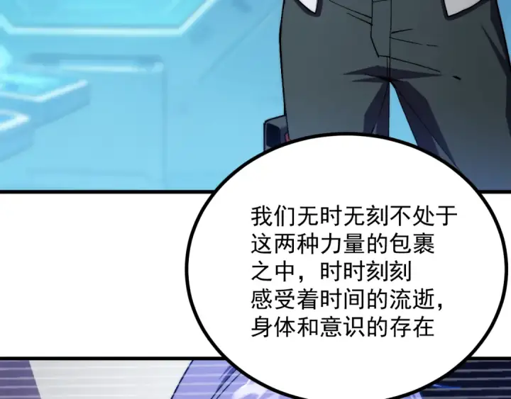 漫画《高武：登陆未来一万年》第316话 重逢第9张图