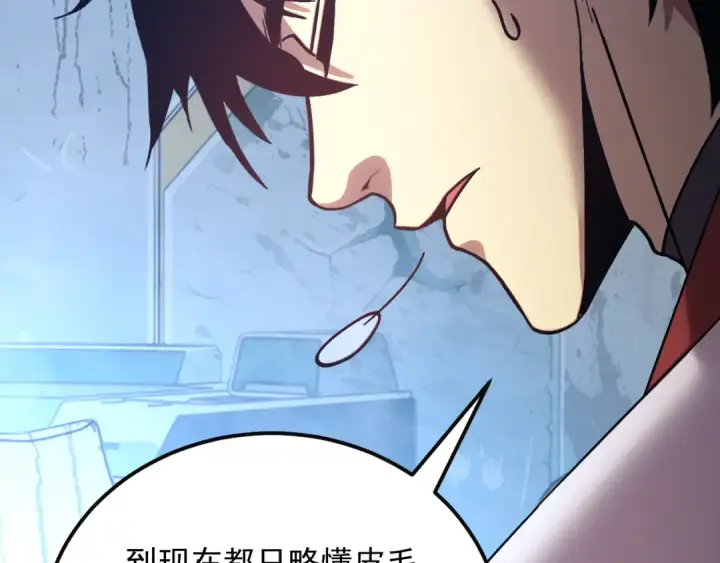 漫画《高武：登陆未来一万年》第316话 重逢第91张图