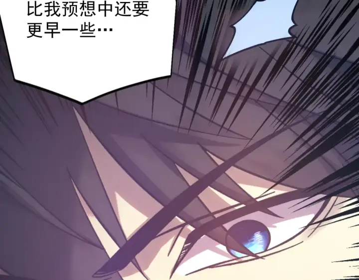 漫画《高武：登陆未来一万年》第316话 重逢第93张图