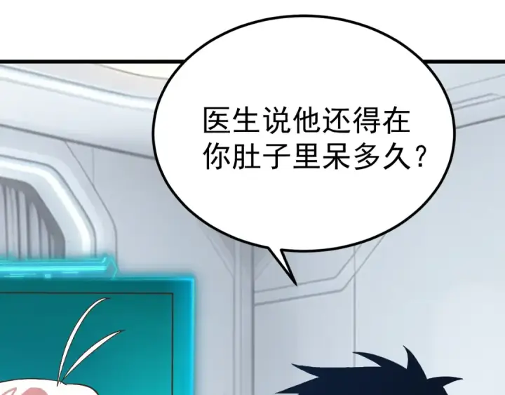 漫画《高武：登陆未来一万年》第318话 过往第100张图