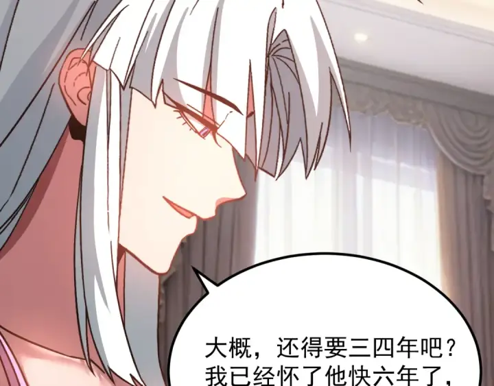 漫画《高武：登陆未来一万年》第318话 过往第103张图