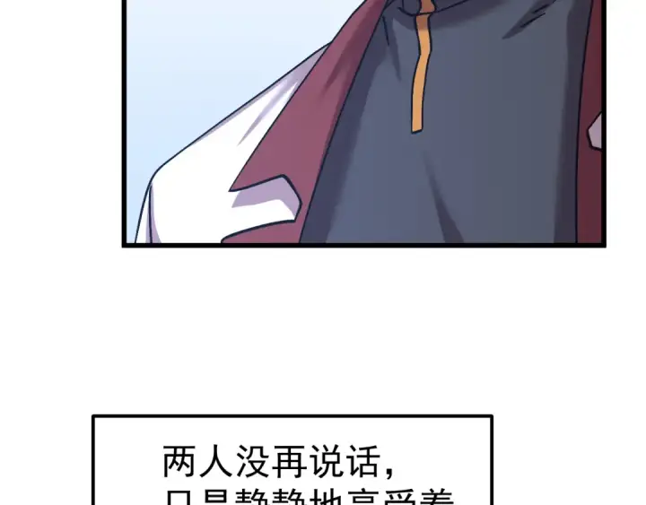 漫画《高武：登陆未来一万年》第318话 过往第110张图