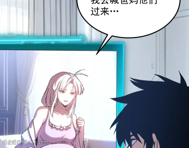 漫画《高武：登陆未来一万年》第318话 过往第112张图