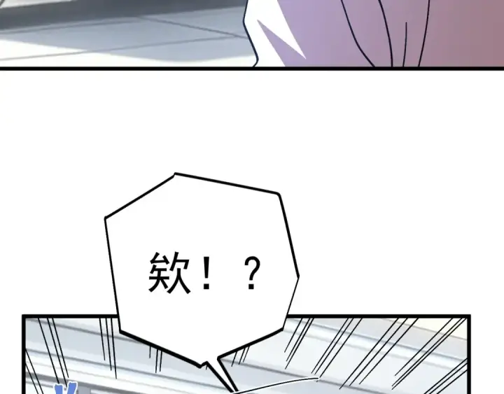漫画《高武：登陆未来一万年》第318话 过往第114张图