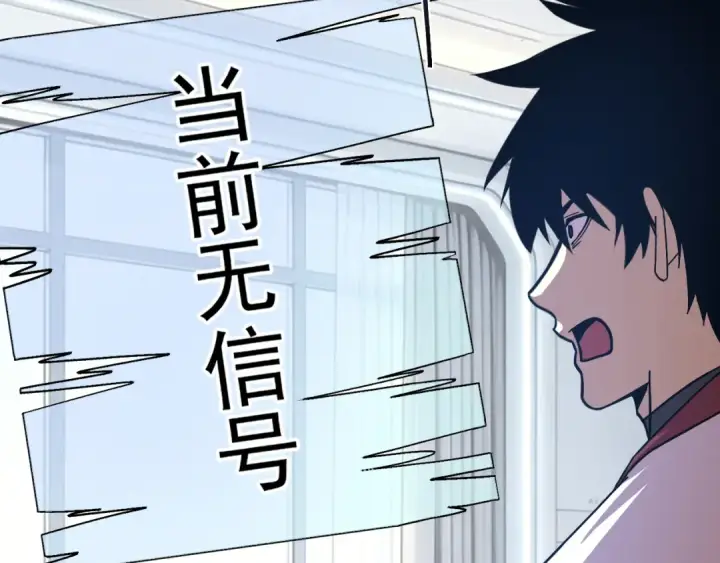 漫画《高武：登陆未来一万年》第318话 过往第117张图