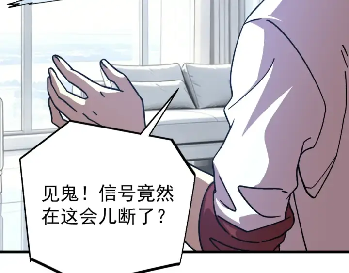 漫画《高武：登陆未来一万年》第318话 过往第118张图
