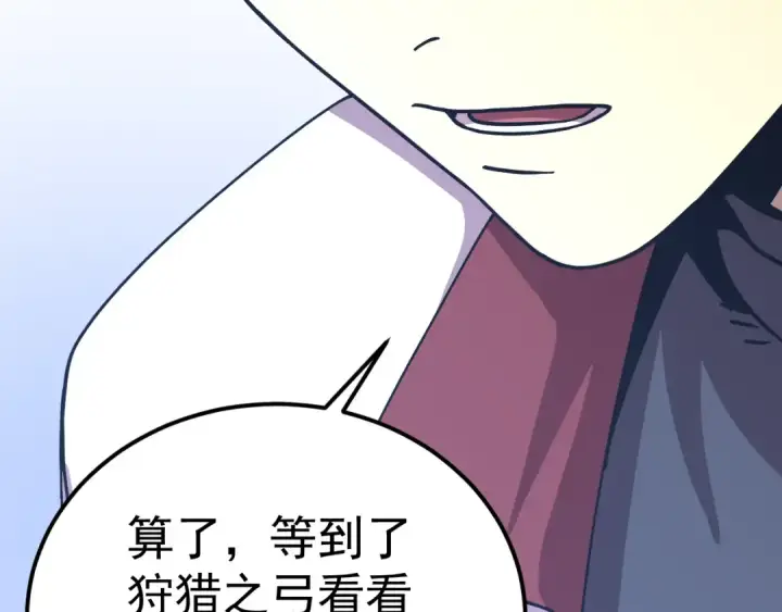 漫画《高武：登陆未来一万年》第318话 过往第124张图