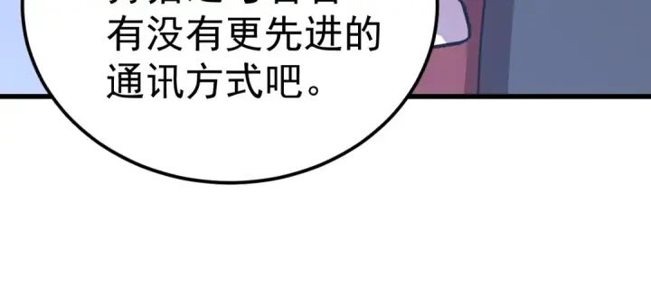 漫画《高武：登陆未来一万年》第318话 过往第125张图