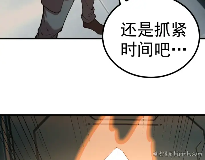 漫画《高武：登陆未来一万年》第318话 过往第128张图