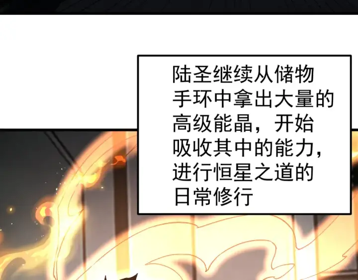 漫画《高武：登陆未来一万年》第318话 过往第131张图