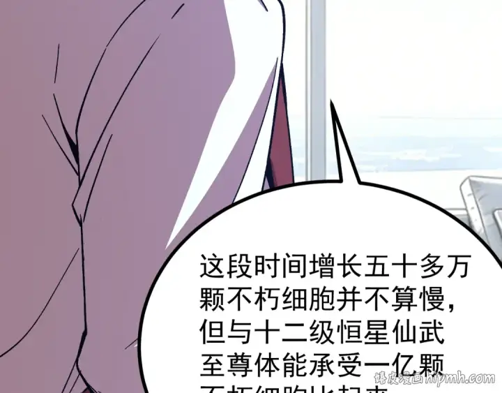 漫画《高武：登陆未来一万年》第318话 过往第144张图
