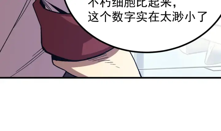 漫画《高武：登陆未来一万年》第318话 过往第145张图