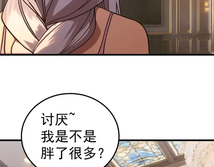 漫画《高武：登陆未来一万年》第318话 过往第15张图