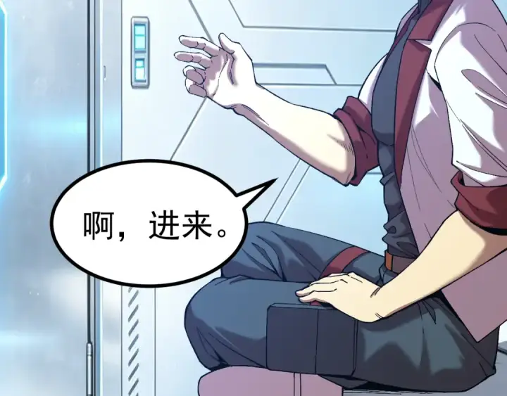 漫画《高武：登陆未来一万年》第318话 过往第150张图